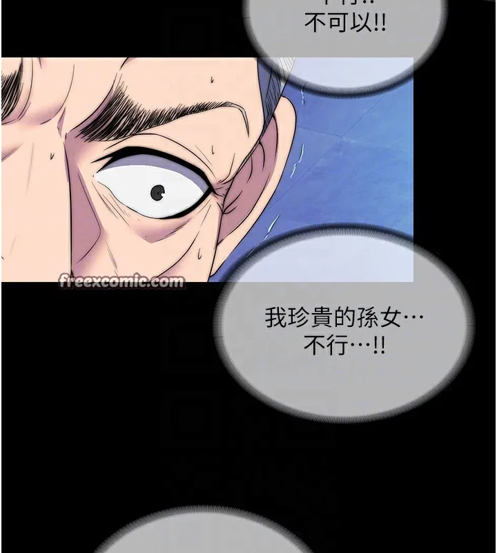 禁锢之慾 - 第62話-宛熙是我的!! - page 80