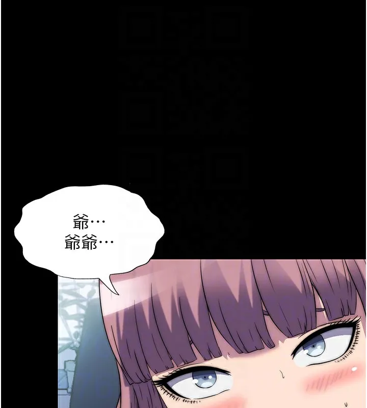 禁锢之慾 - 第62話-宛熙是我的!! - page 88