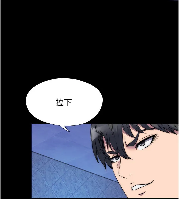 禁锢之慾 - 第62話-宛熙是我的!! - page 93
