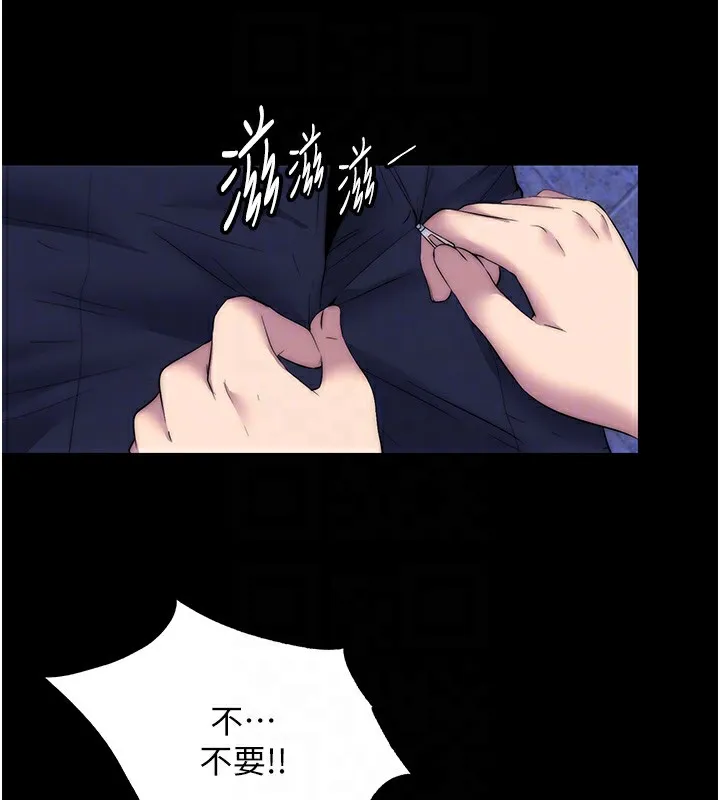 禁锢之慾 - 第62話-宛熙是我的!! - page 95