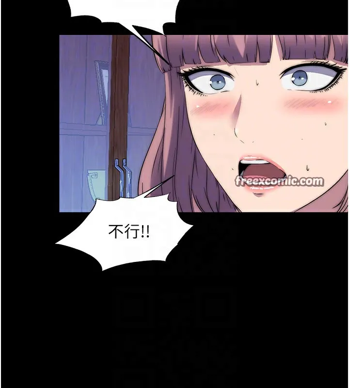 禁锢之慾 - 第62話-宛熙是我的!! - page 96