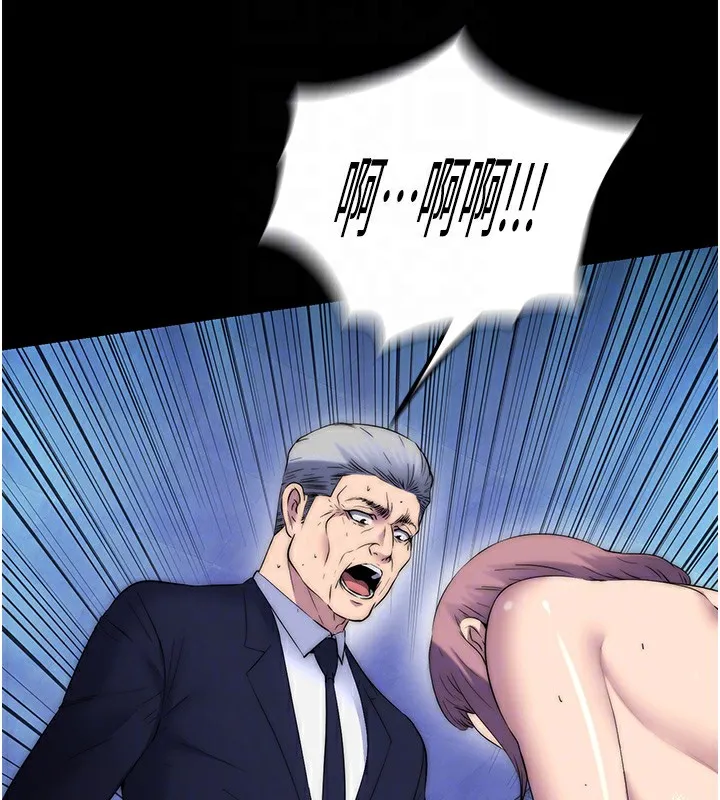 禁锢之慾 - 第62話-宛熙是我的!! - page 97