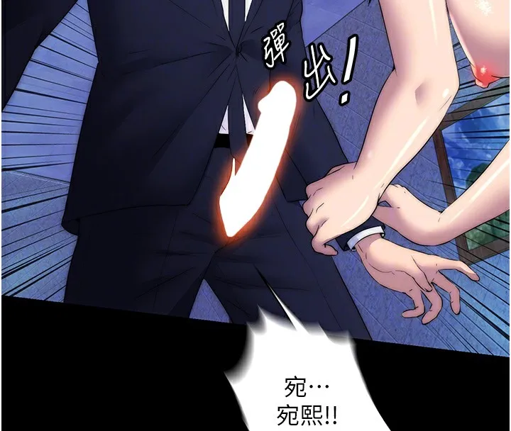 禁锢之慾 - 第62話-宛熙是我的!! - page 98