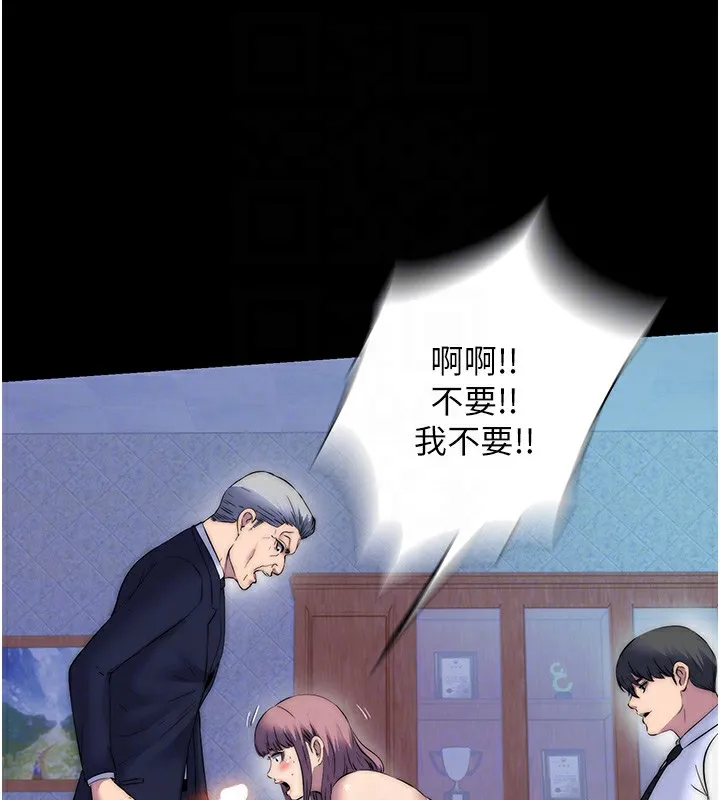 禁锢之慾 - 第62話-宛熙是我的!! - page 101
