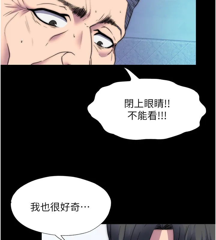 禁锢之慾 - 第62話-宛熙是我的!! - page 105
