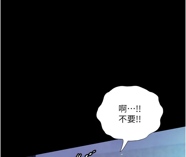 禁锢之慾 - 第62話-宛熙是我的!! - page 108