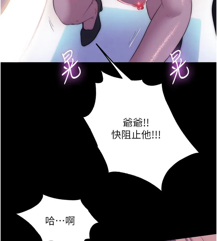 禁锢之慾 - 第62話-宛熙是我的!! - page 113
