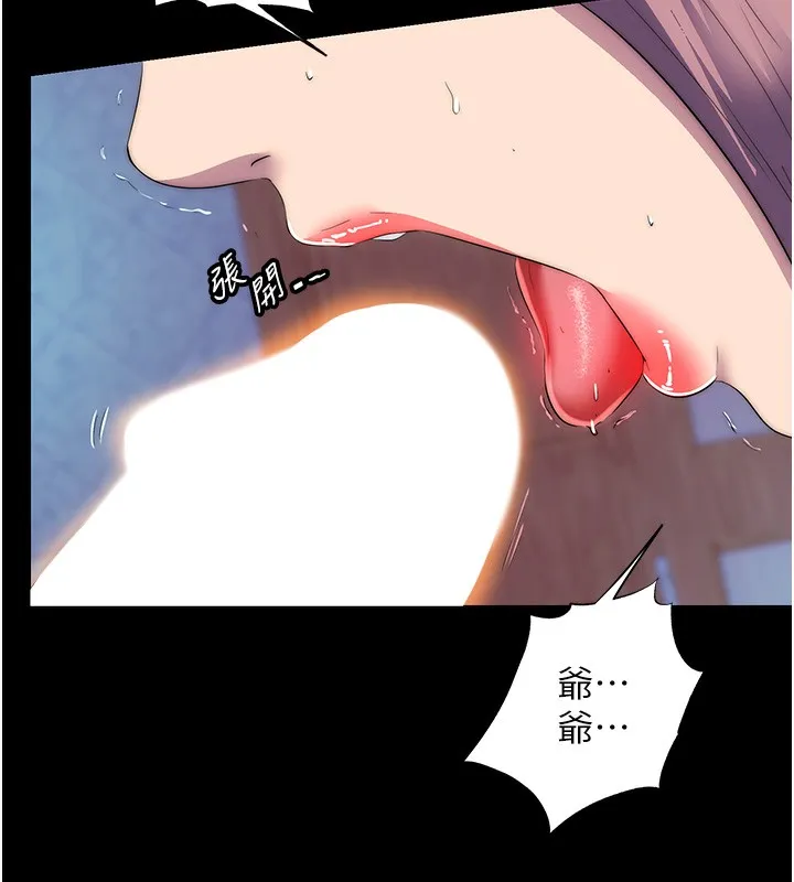 禁锢之慾 - 第62話-宛熙是我的!! - page 114