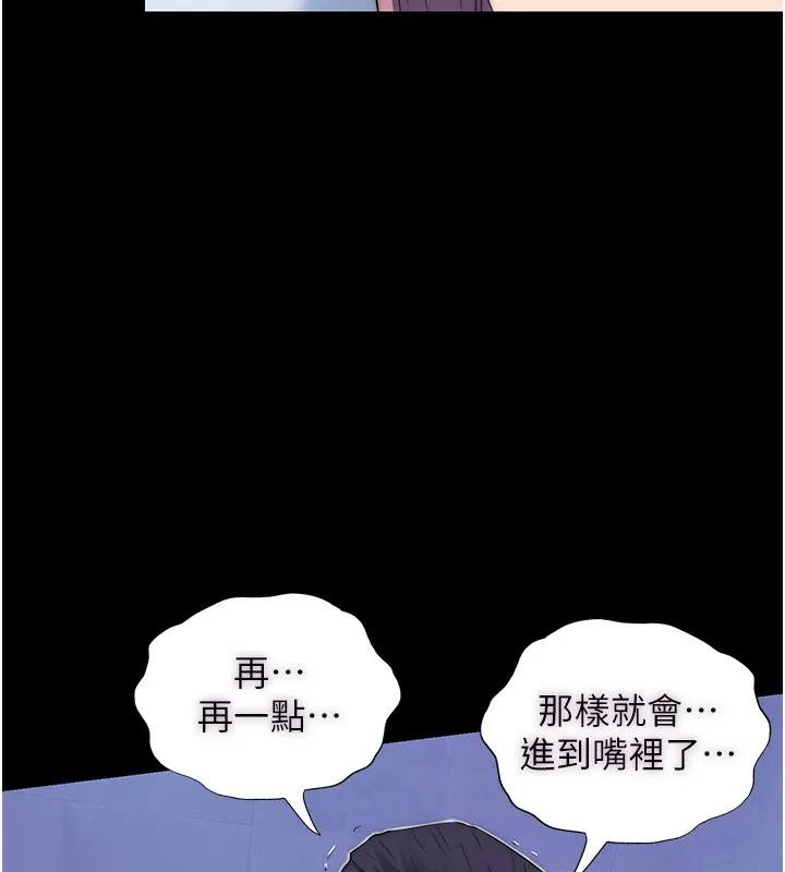 禁锢之慾 - 第62話-宛熙是我的!! - page 121