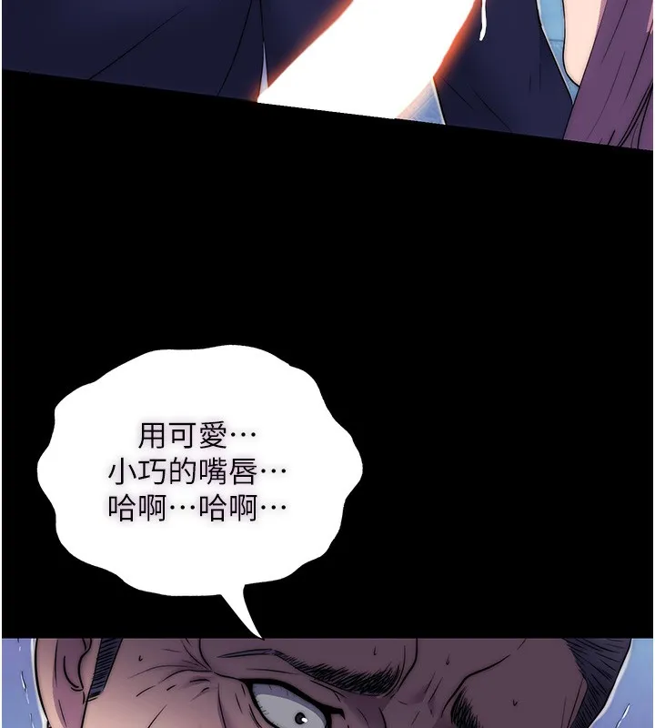 禁锢之慾 - 第62話-宛熙是我的!! - page 123