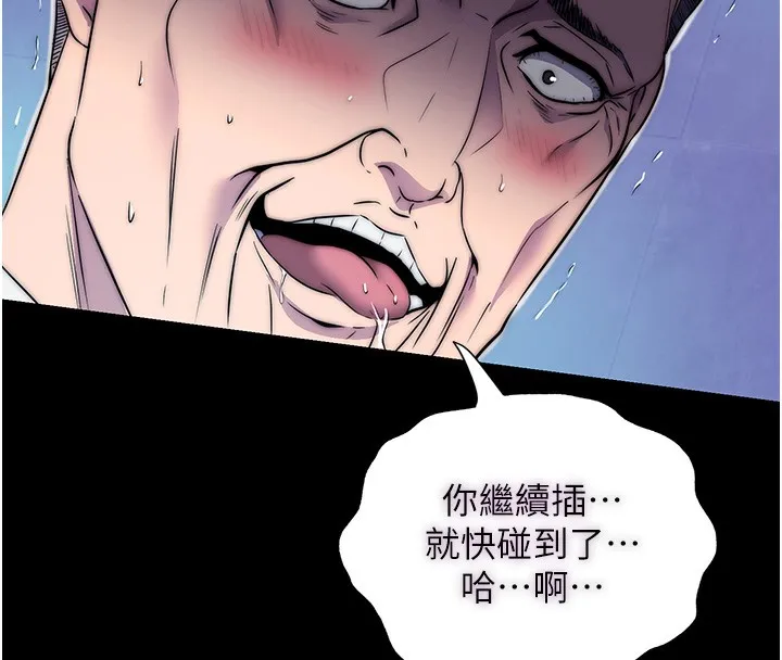 禁锢之慾 - 第62話-宛熙是我的!! - page 124
