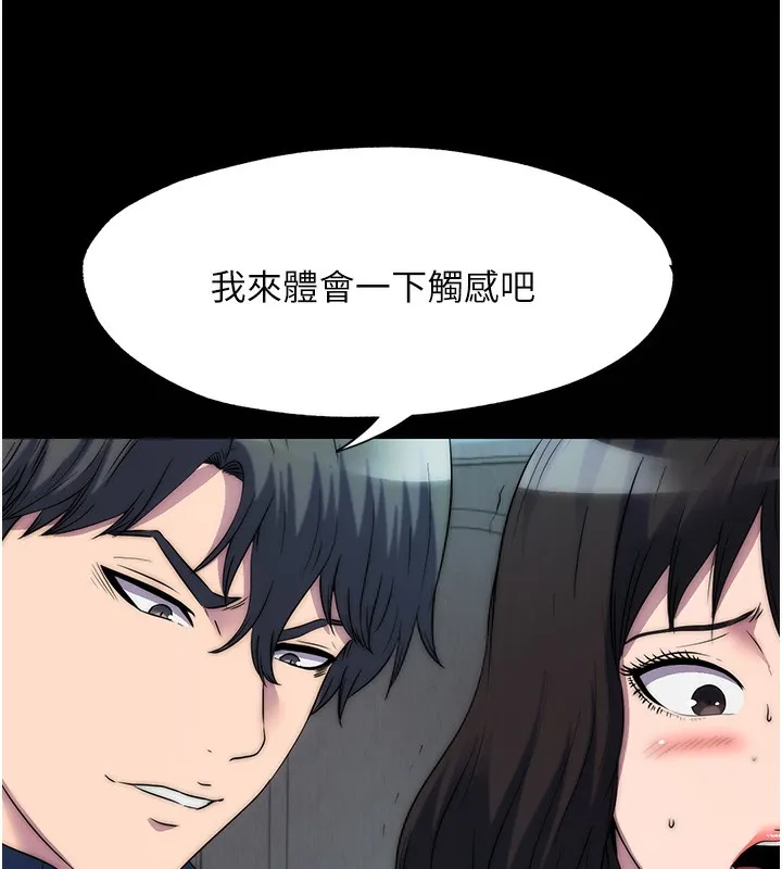 禁锢之慾 - 第57話-沒看到你老婆很爽嗎? - page 3