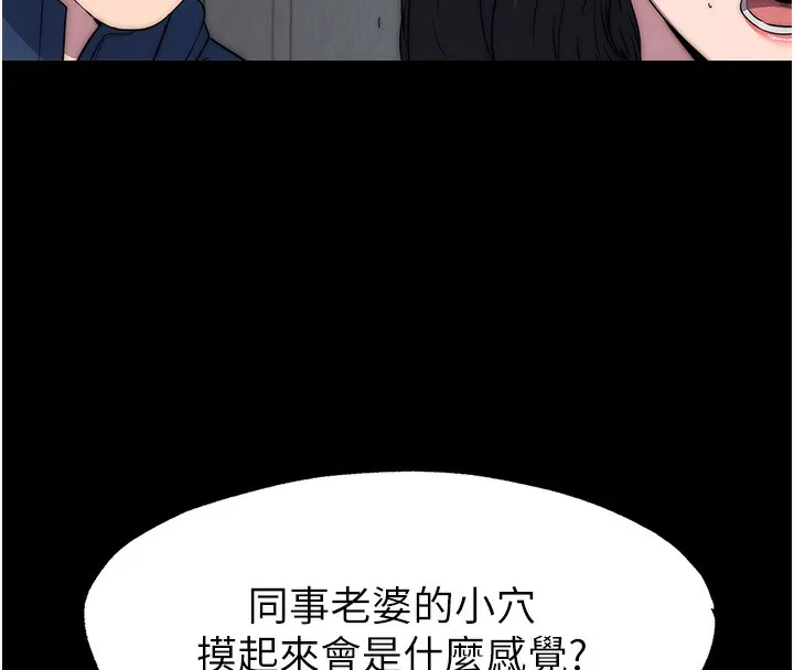 禁锢之慾 - 第57話-沒看到你老婆很爽嗎? - page 4