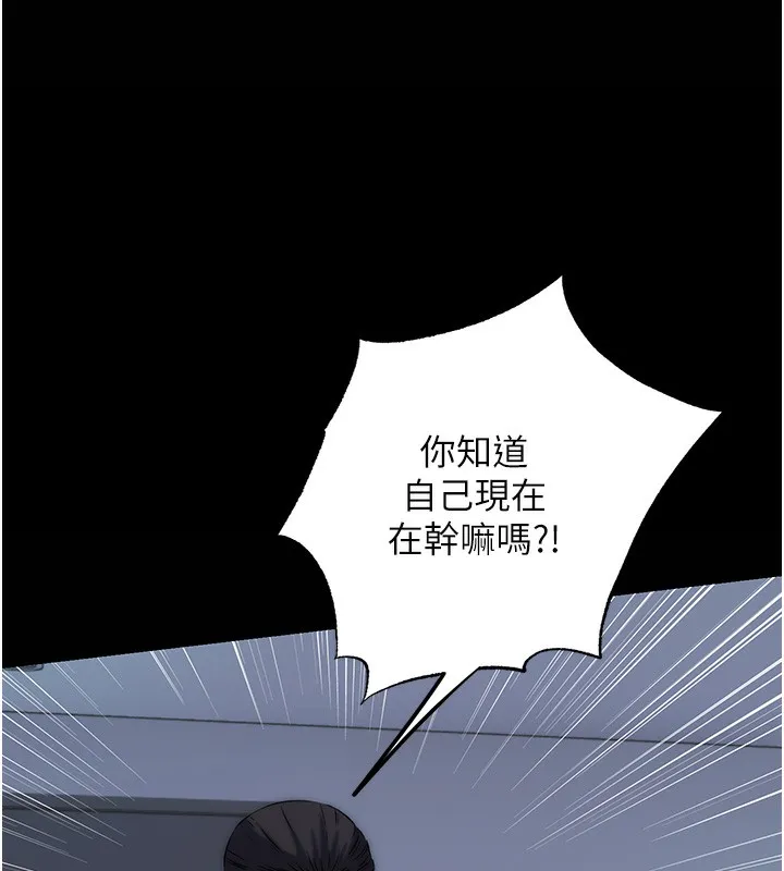 禁锢之慾 - 第57話-沒看到你老婆很爽嗎? - page 6