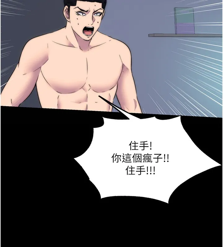 禁锢之慾 - 第57話-沒看到你老婆很爽嗎? - page 7