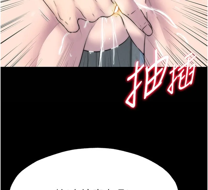 禁锢之慾 - 第57話-沒看到你老婆很爽嗎? - page 12
