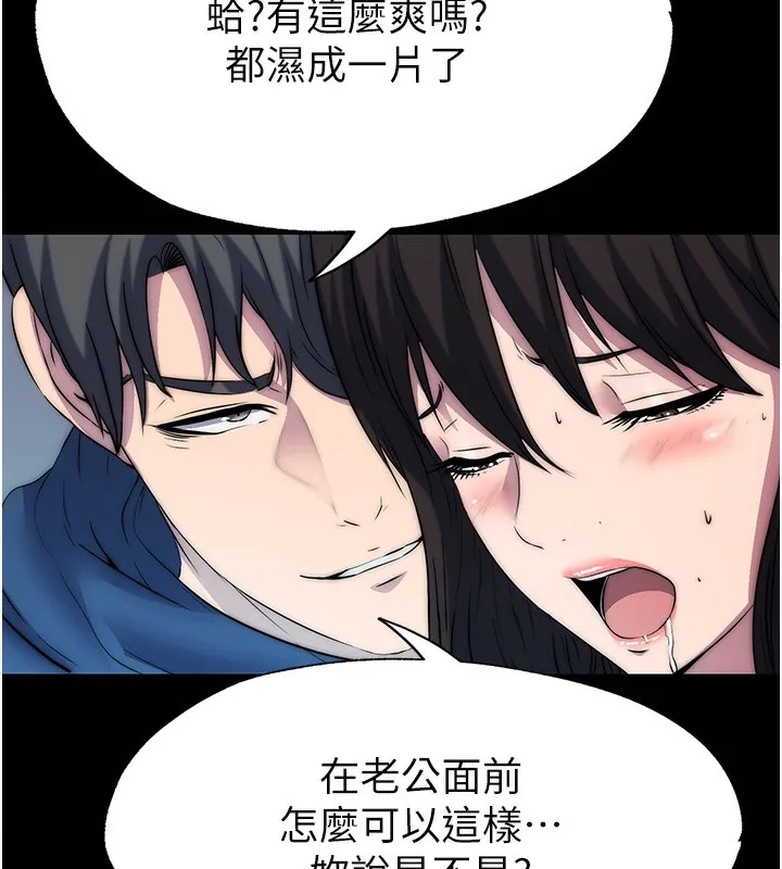 禁锢之慾 - 第57話-沒看到你老婆很爽嗎? - page 13