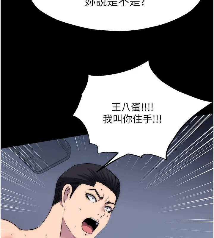 禁锢之慾 - 第57話-沒看到你老婆很爽嗎? - page 14
