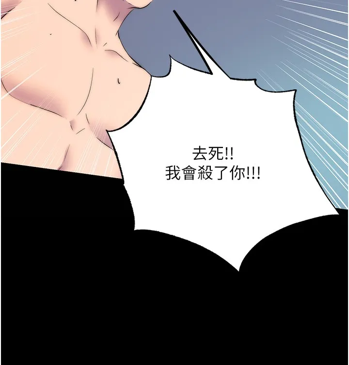 禁锢之慾 - 第57話-沒看到你老婆很爽嗎? - page 15