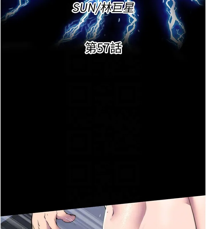 禁锢之慾 - 第57話-沒看到你老婆很爽嗎? - page 20