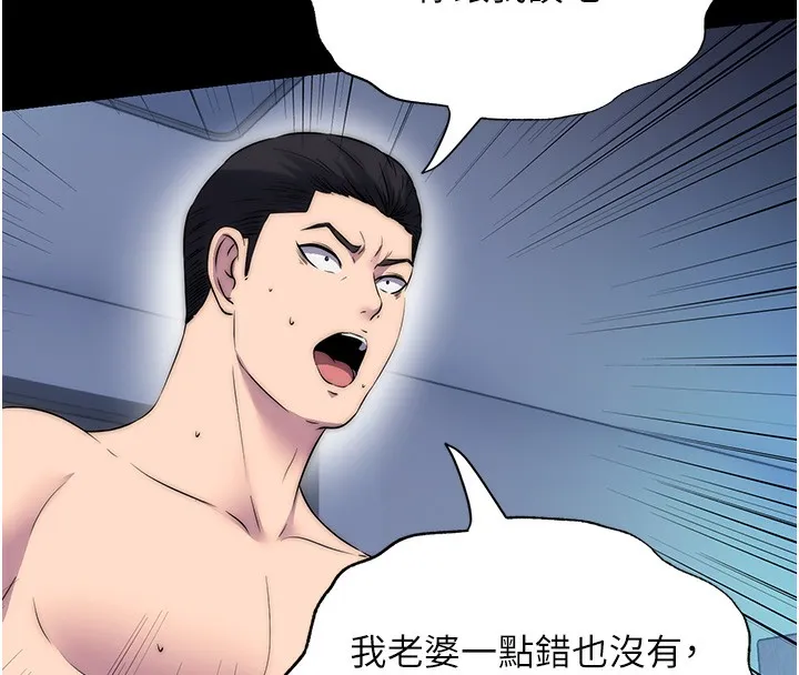 禁锢之慾 - 第57話-沒看到你老婆很爽嗎? - page 29