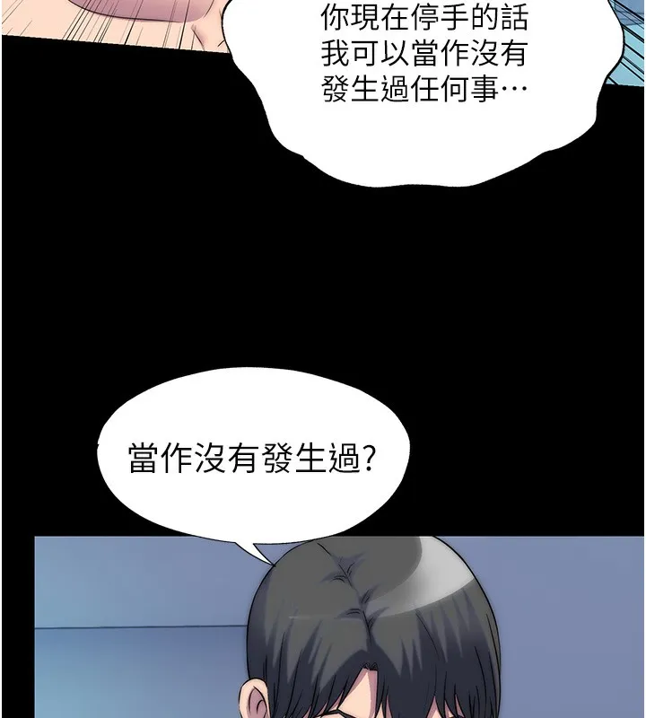 禁锢之慾 - 第57話-沒看到你老婆很爽嗎? - page 30