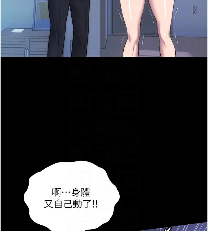 禁锢之慾 - 第57話-沒看到你老婆很爽嗎? - page 35