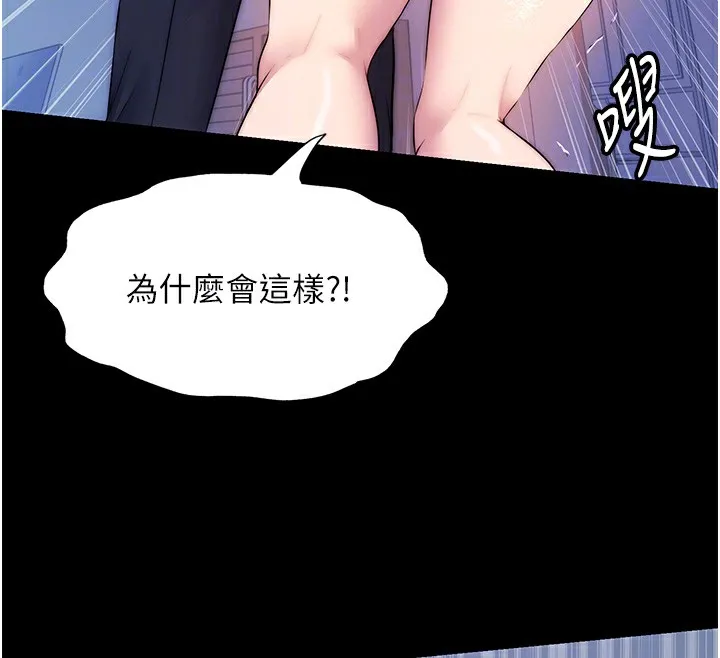 禁锢之慾 - 第57話-沒看到你老婆很爽嗎? - page 37