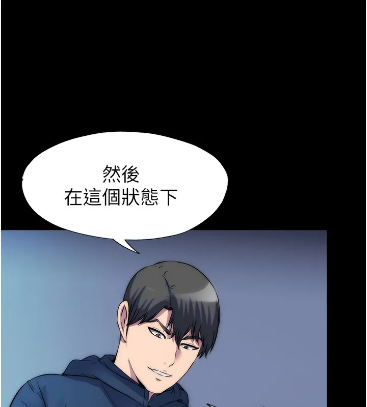 禁锢之慾 - 第57話-沒看到你老婆很爽嗎? - page 39