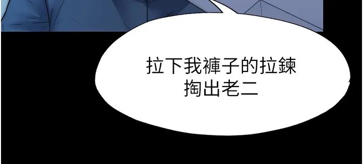 禁锢之慾 - 第57話-沒看到你老婆很爽嗎? - page 40