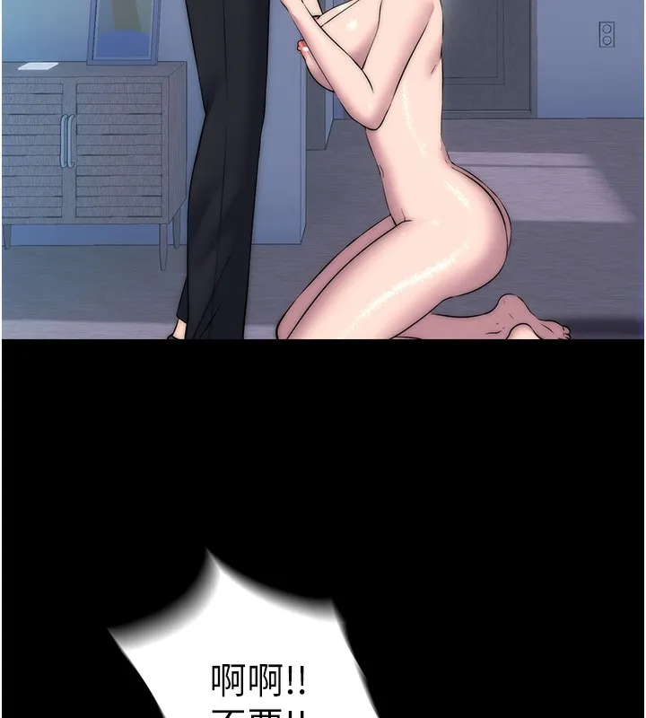 禁锢之慾 - 第57話-沒看到你老婆很爽嗎? - page 45