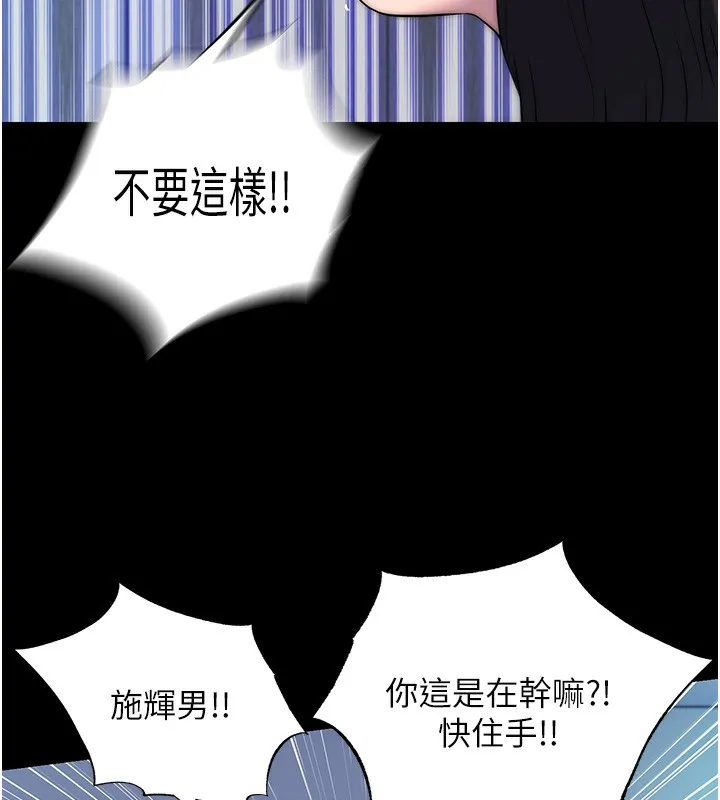禁锢之慾 - 第57話-沒看到你老婆很爽嗎? - page 47