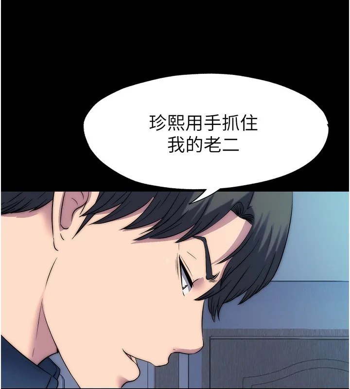 禁锢之慾 - 第57話-沒看到你老婆很爽嗎? - page 50