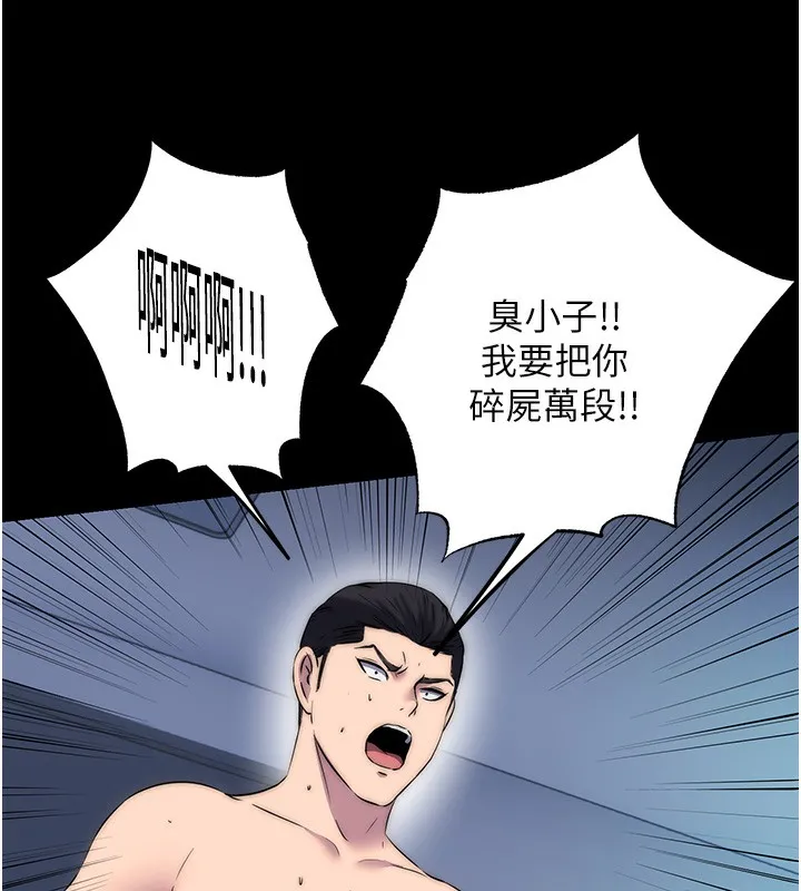 禁锢之慾 - 第57話-沒看到你老婆很爽嗎? - page 54