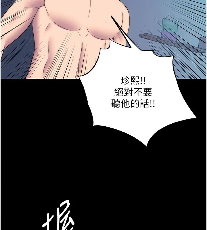 禁锢之慾 - 第57話-沒看到你老婆很爽嗎? - page 55
