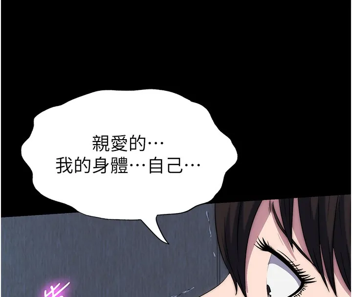 禁锢之慾 - 第57話-沒看到你老婆很爽嗎? - page 57