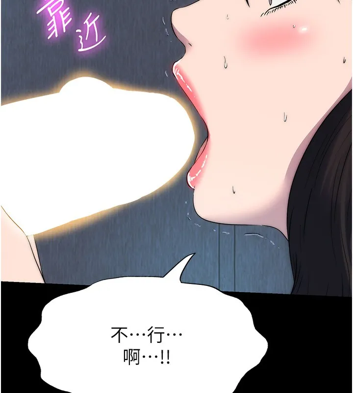 禁锢之慾 - 第57話-沒看到你老婆很爽嗎? - page 58