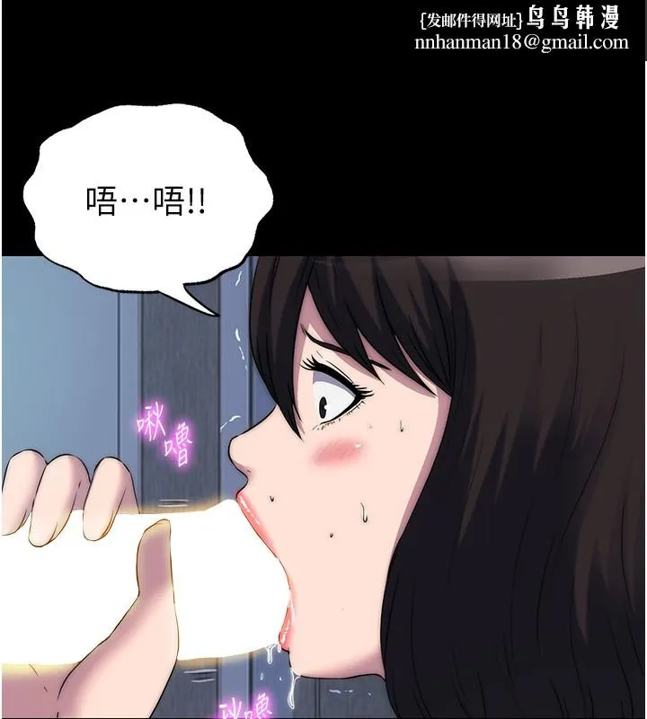 禁锢之慾 - 第57話-沒看到你老婆很爽嗎? - page 66
