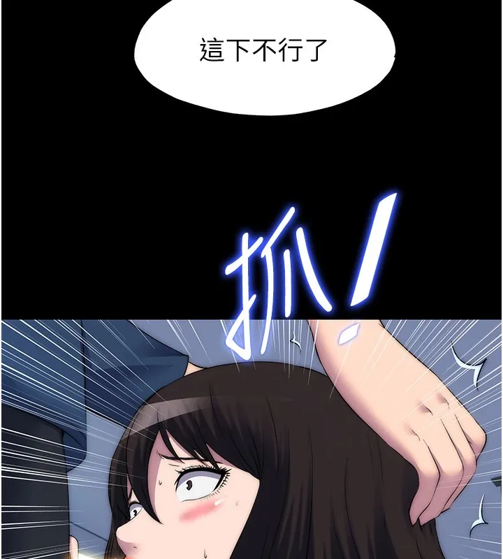 禁锢之慾 - 第57話-沒看到你老婆很爽嗎? - page 68
