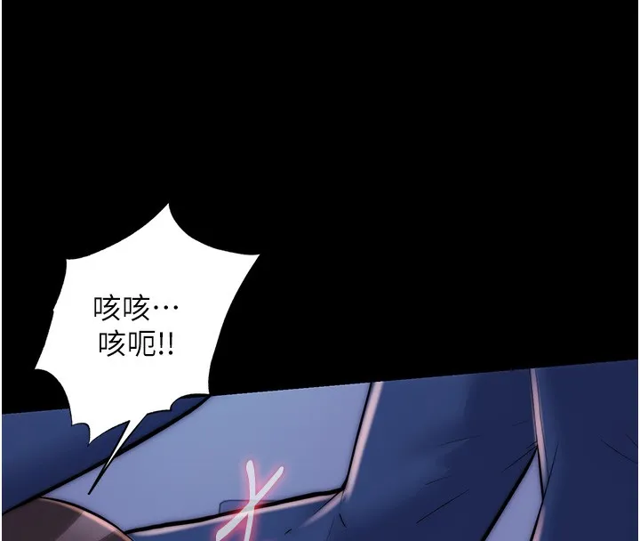 禁锢之慾 - 第57話-沒看到你老婆很爽嗎? - page 77