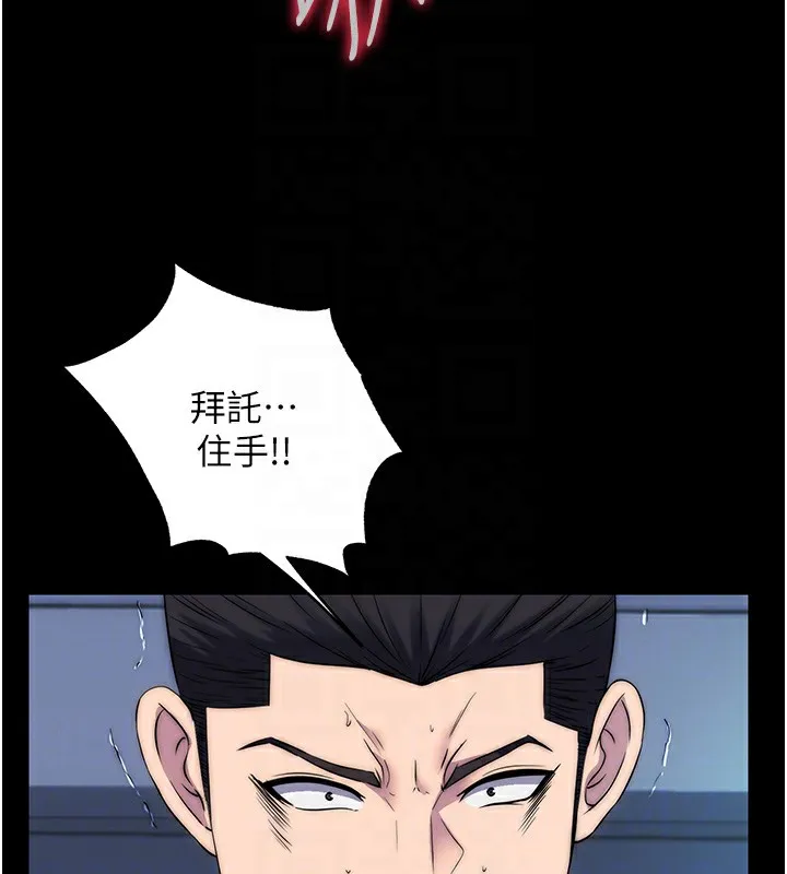禁锢之慾 - 第57話-沒看到你老婆很爽嗎? - page 79