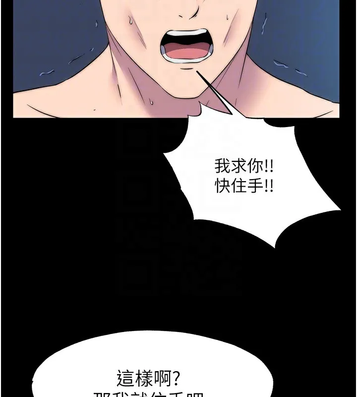 禁锢之慾 - 第57話-沒看到你老婆很爽嗎? - page 80