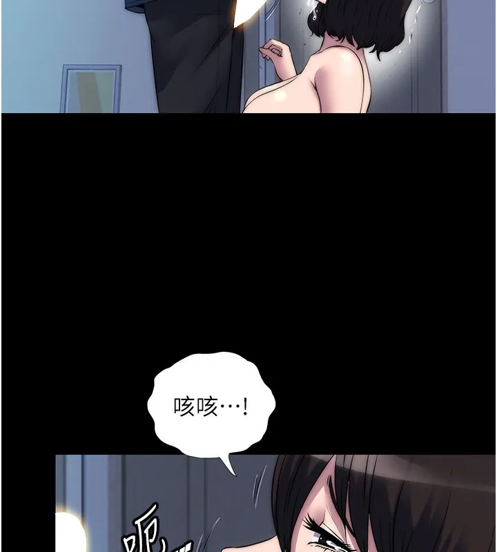 禁锢之慾 - 第57話-沒看到你老婆很爽嗎? - page 82