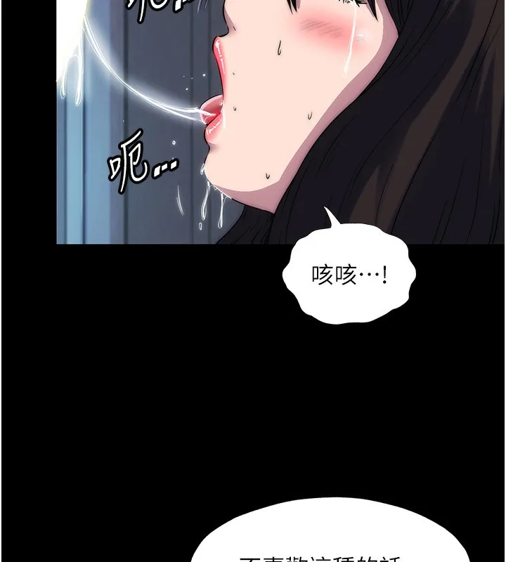 禁锢之慾 - 第57話-沒看到你老婆很爽嗎? - page 83