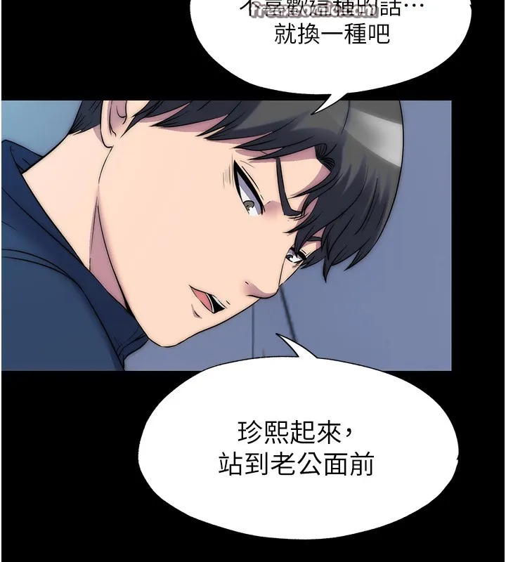 禁锢之慾 - 第57話-沒看到你老婆很爽嗎? - page 84