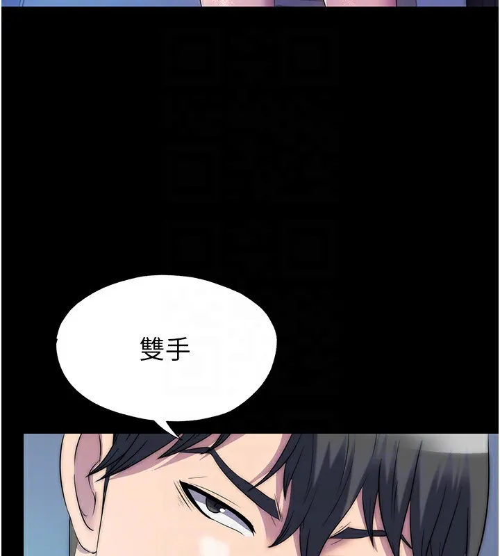 禁锢之慾 - 第57話-沒看到你老婆很爽嗎? - page 87