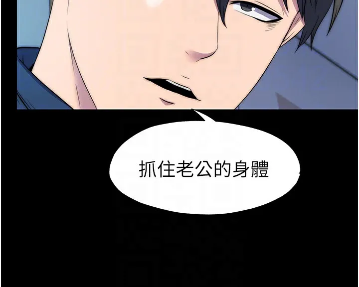 禁锢之慾 - 第57話-沒看到你老婆很爽嗎? - page 88