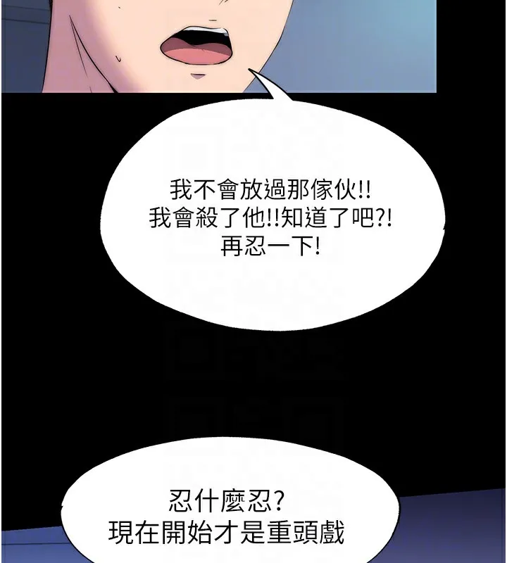 禁锢之慾 - 第57話-沒看到你老婆很爽嗎? - page 93