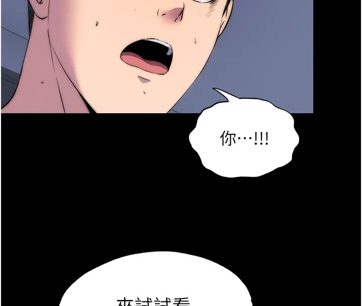 禁锢之慾 - 第57話-沒看到你老婆很爽嗎? - page 99