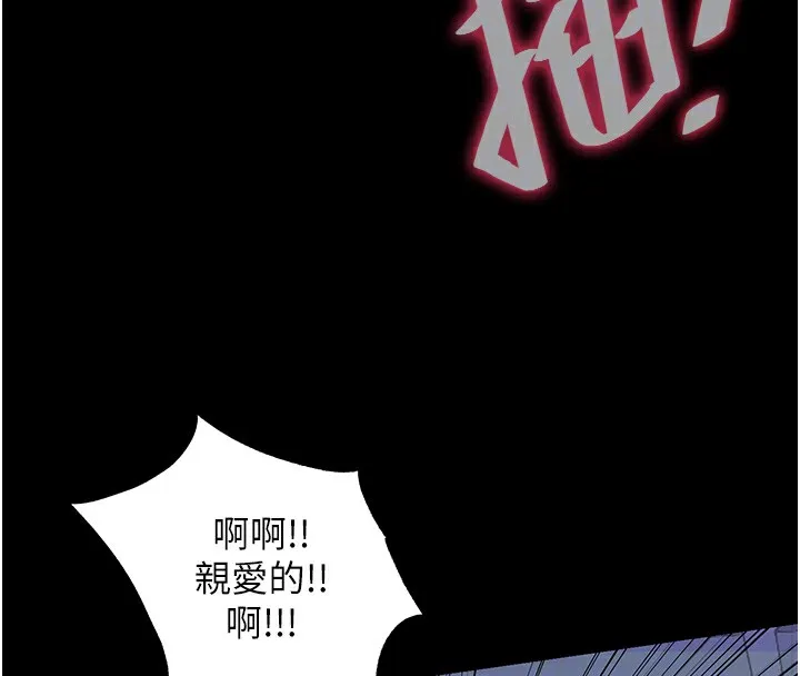 禁锢之慾 - 第57話-沒看到你老婆很爽嗎? - page 103